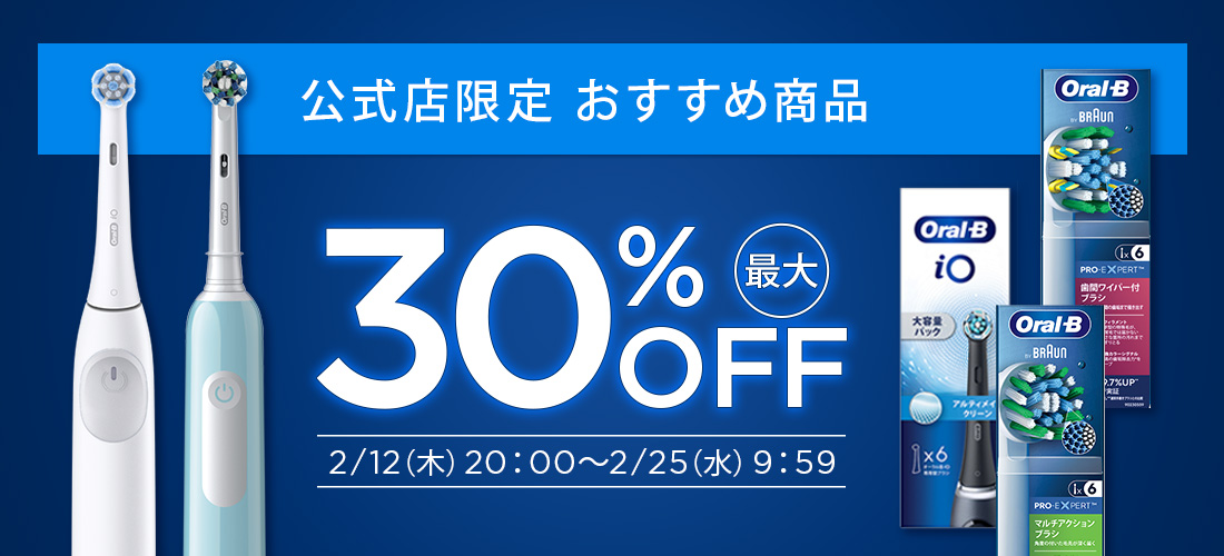 公式店限定 おすすめ商品