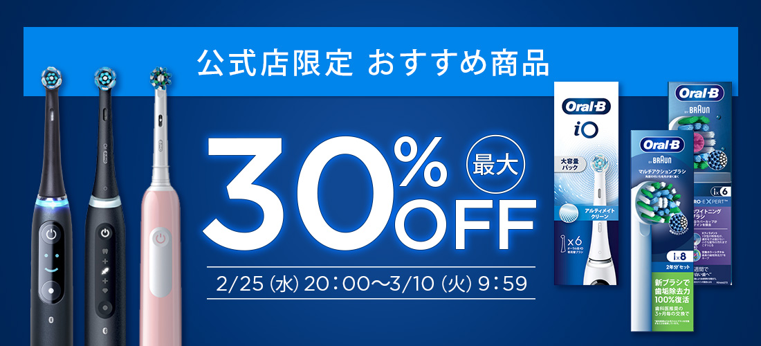 公式店限定 おすすめ商品
