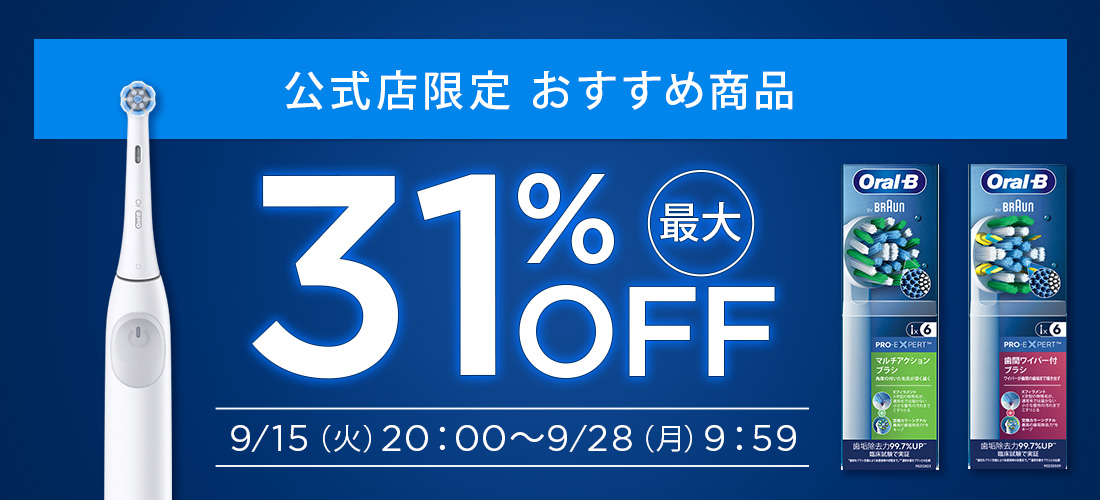https://www.oralb-braun-onlinestore.jp/f/deal
