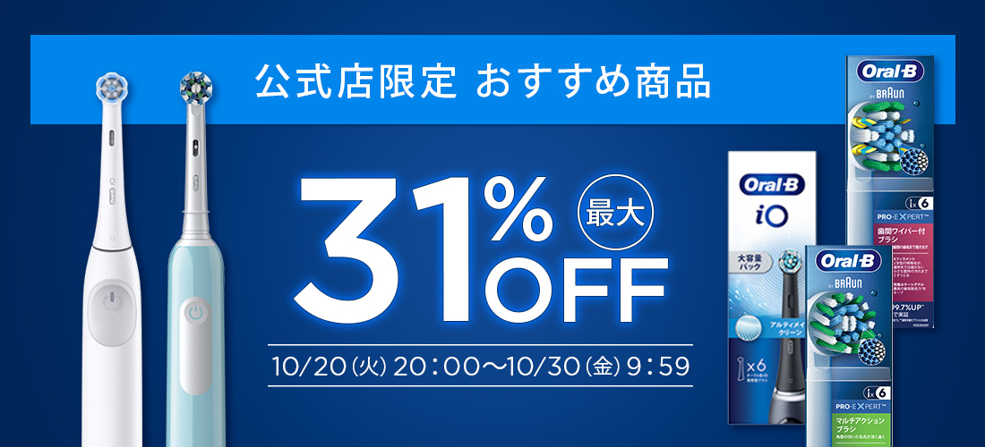 https://www.oralb-braun-onlinestore.jp/f/deal