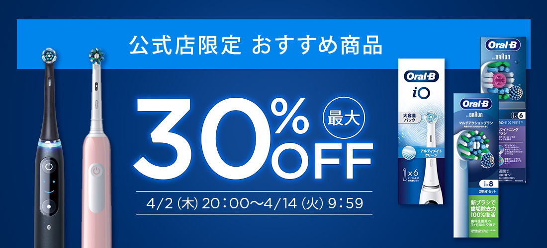公式店限定 おすすめ商品