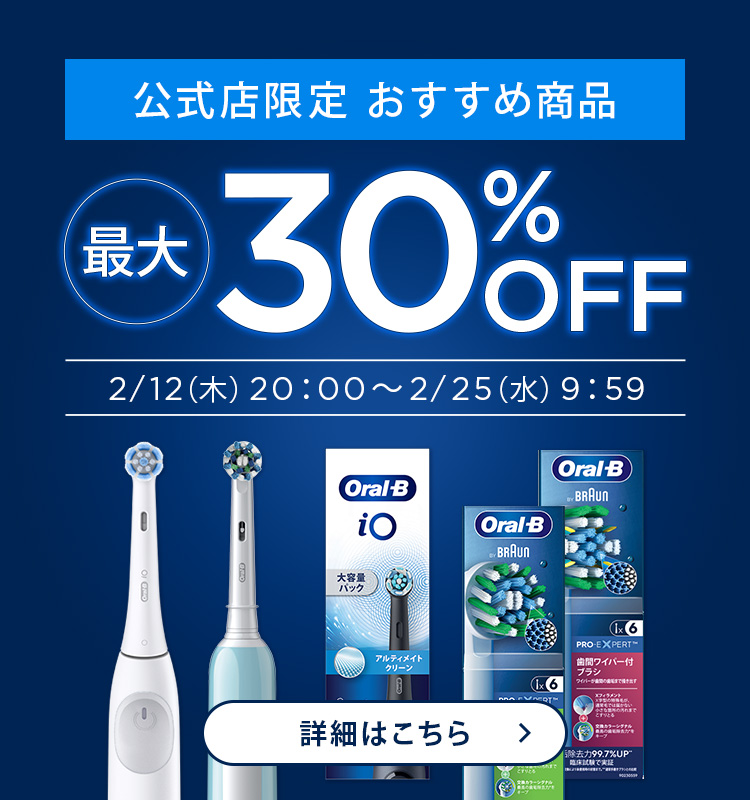 公式店限定 おすすめ商品