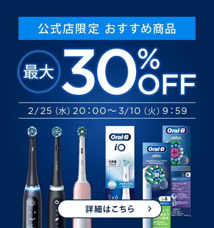 公式店限定 おすすめ商品