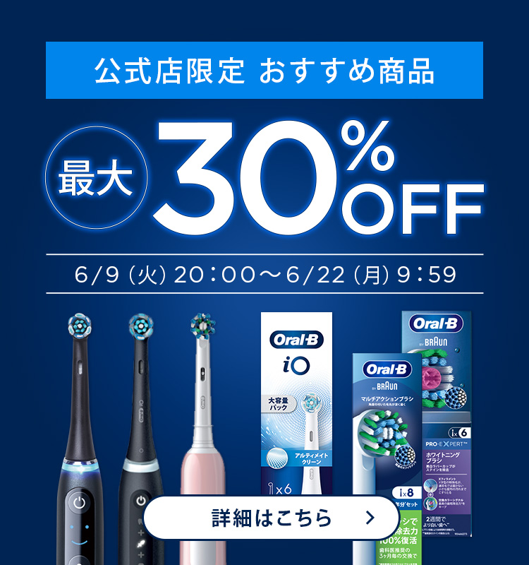 公式店限定 おすすめ商品