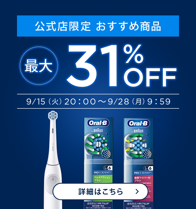 公式店限定 おすすめ商品