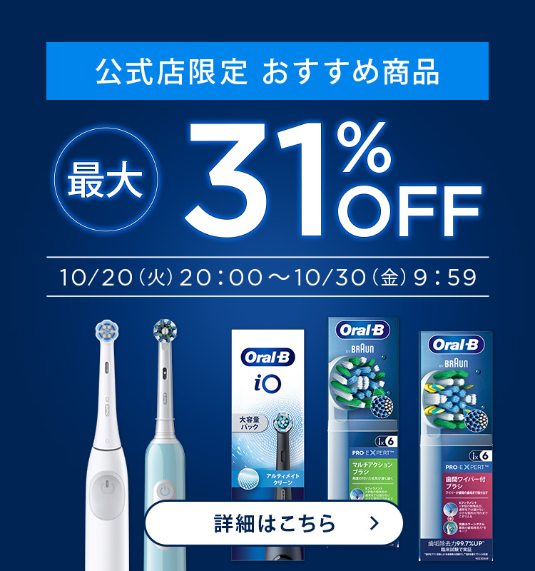 公式店限定 おすすめ商品
