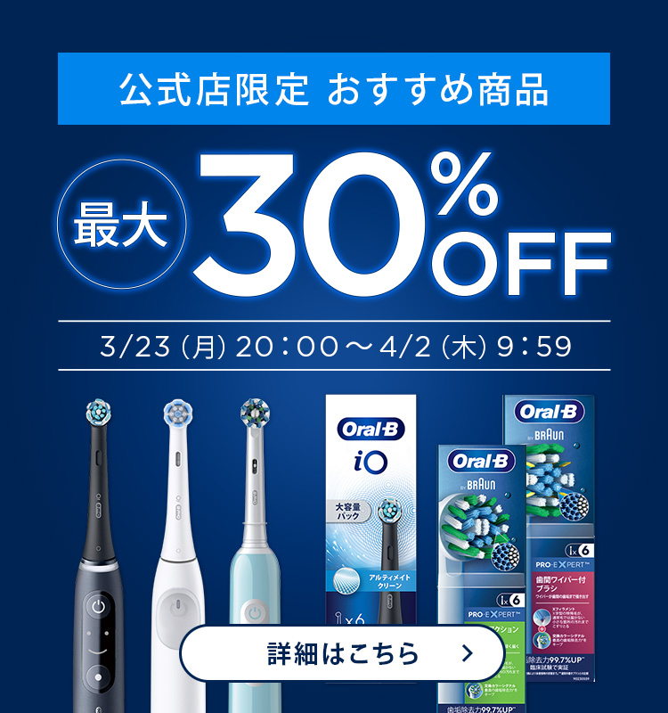 公式店限定 おすすめ商品