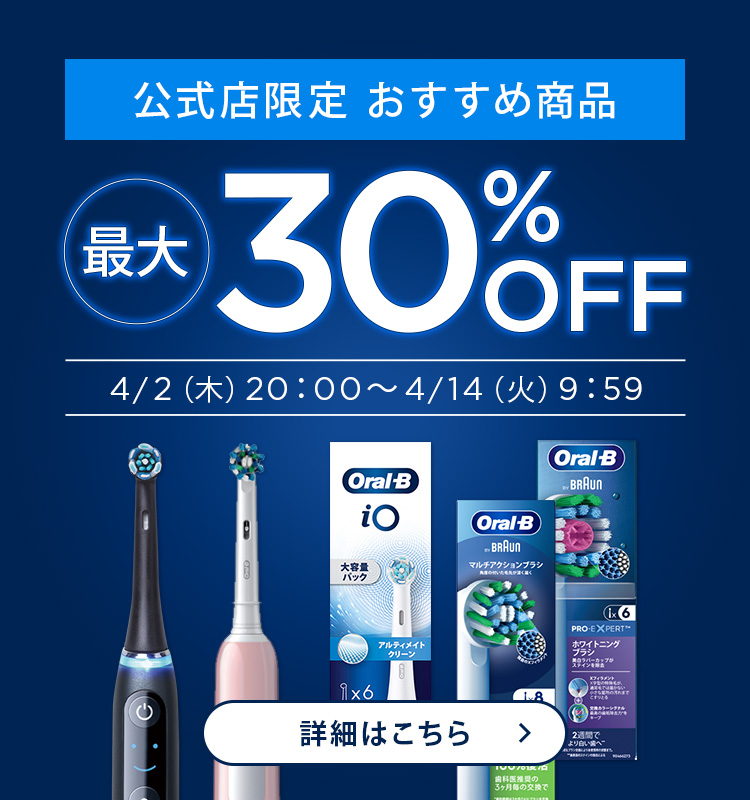 公式店限定 おすすめ商品