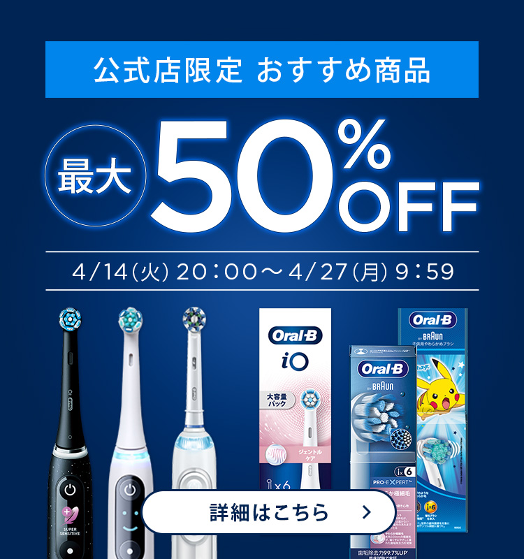 公式店限定 おすすめ商品