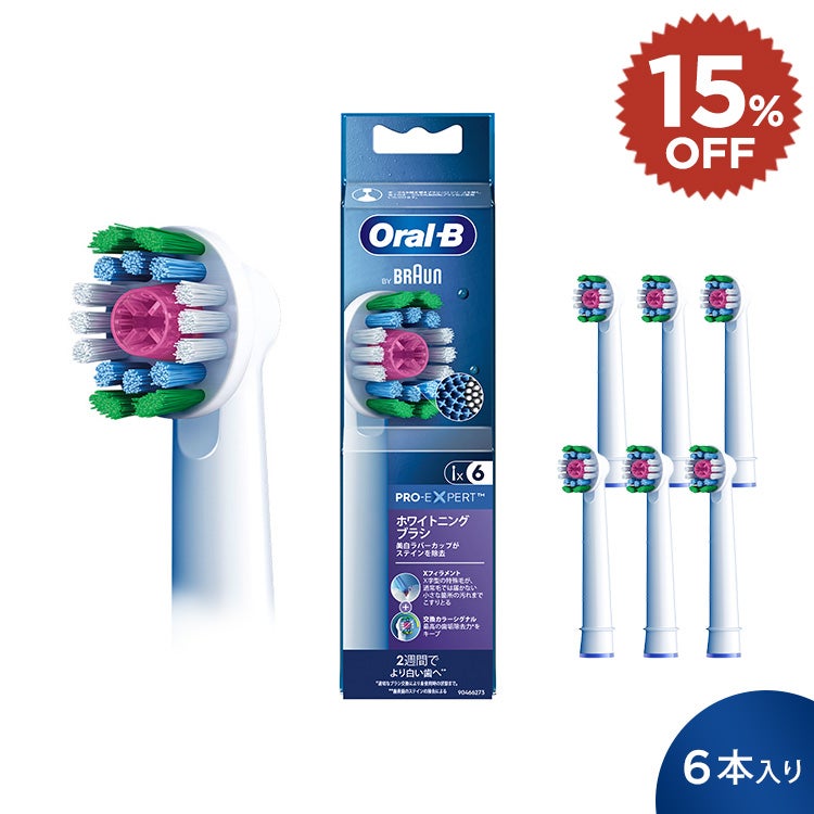 替えブラシ ブラウンオーラルB 公式 | ホワイトニングブラシ 交換